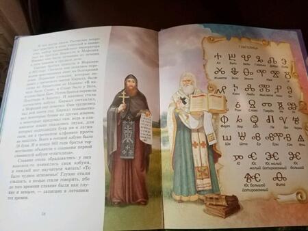Фотография книги "Татьяна Синичкина: Королевство азбука"