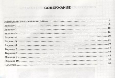 Фотография книги "Татьяна Синёва: ВПР История 5 кл. ТЗ 10 вариантов (нов. Офиц. Демоверс.) (мВПРТипЗад) Синева (ФГОС)"