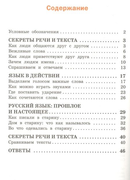 Фотография книги "Татьяна Ситникова: Русский родной язык. 1 класс. Рабочая тетрадь"