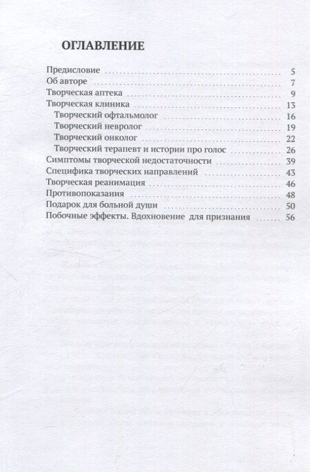 Фотография книги "Татьяна Старовойтова: Срочно обратитесь к творчеству! Вы же взрослый человек"