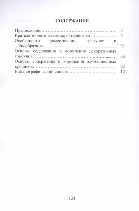 Фотография книги "Татьяна Тимошина: Экономическая история России. Учебное пособие"