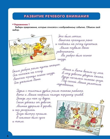 Фотография книги "Татьяна Ткаченко: Логопедические упражнения"