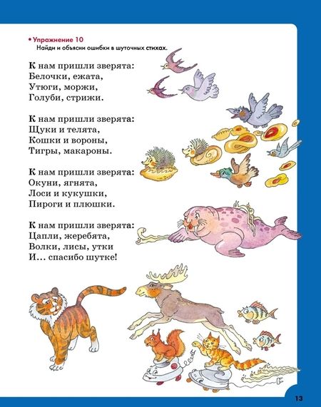 Фотография книги "Татьяна Ткаченко: Логопедические упражнения"
