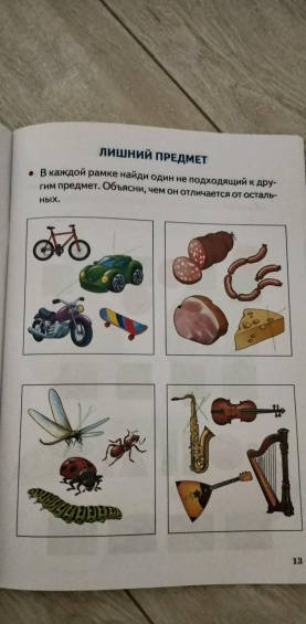Фотография книги "Татьяна Ткаченко: Развиваем логику и речь. 5-7 лет"