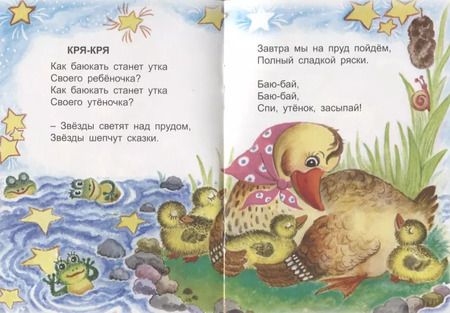 Фотография книги "Татьяна Тонина: Светит месяц серебристый"