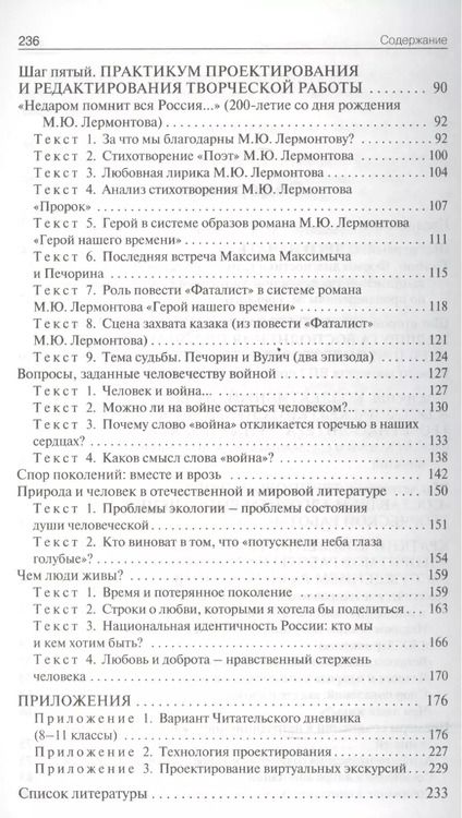 Фотография книги "Татьяна Трунцева: Учим писать сочинения 8-11 кл."