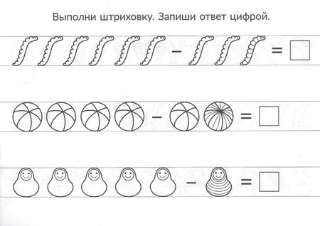 Фотография книги "Татьяна Ушинская: Скоро в школу. Вычитание. Для детей 6+"