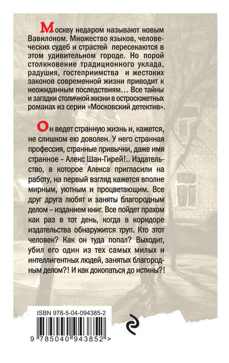 Фотография книги "Татьяна Устинова: С небес на землю"