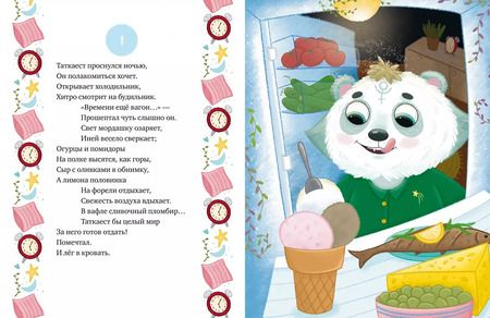 Фотография книги "Татьяна Варичева: Лучший зверь во всей Вселенной! Таткаест обыкновенный"