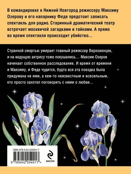 Фотография книги "Татьяна Витальевна: Шекспир мне друг, но истина дороже"