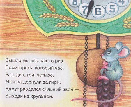 Фотография книги "Татьяна Владимировна: Считалочки. Книжки-малышки с детским фольклором"