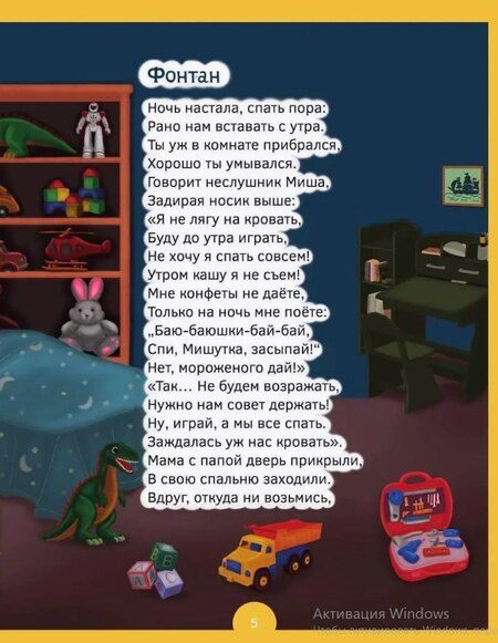 Фотография книги "Татьяна Владимировна: Сундучок веселых историй"
