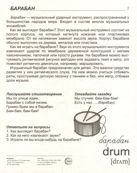 Фотография книги "Татьяна Владиславовна: Демонстрационные картинки "Игрушки". 16 демонстрационных картинок с текстом на обороте"