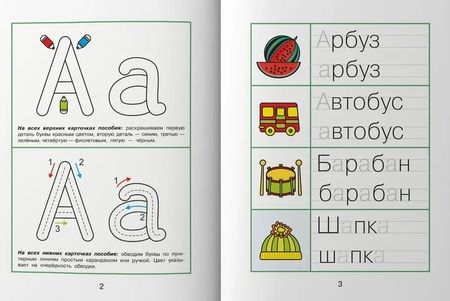 Фотография книги "Татьяна Воронина: Пишем печатные буквы. Развитие навыка письма. Послушные пальчики"