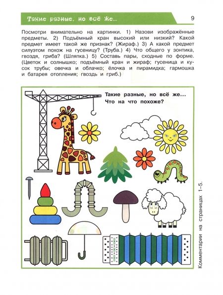 Фотография книги "Татьяна Воронина: Высшие психические функции. Развиваем волю, внимание, память, воображение, мышление у дошкольников"