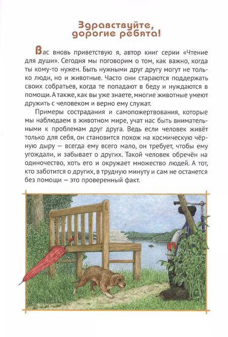 Фотография книги "Татьяна Жданова: Животные на службе у человека"