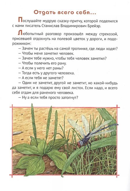 Фотография книги "Татьяна Жданова: Животные на службе у человека"