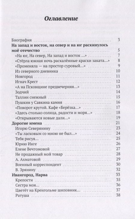 Фотография книги "Татьяна Зрянина: Рисунки времени"