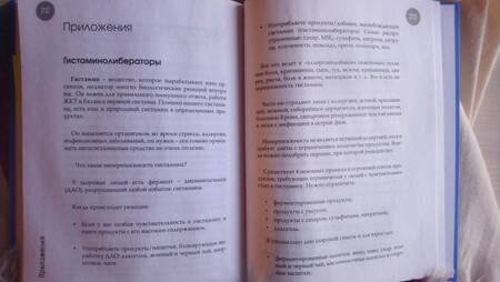 Фотография книги "Татьяна Зверева: Дети на диете. Как накормить аллергика, которому ничего нельзя"