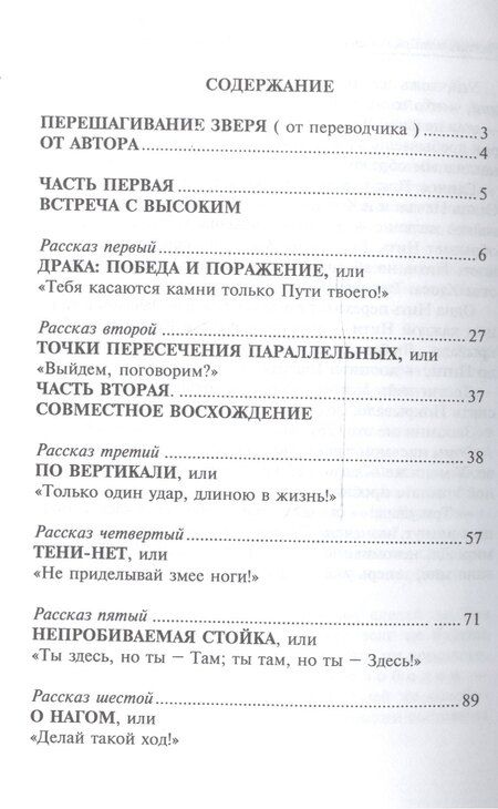 Фотография книги "Таумлер, Воин Бога"