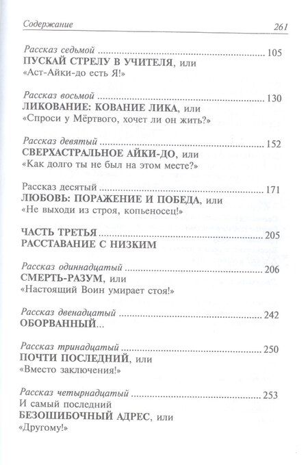 Фотография книги "Таумлер, Воин Бога"