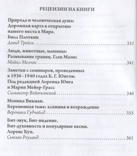 Фотография книги "Технология, киберпространство и душа. Сборник статей"