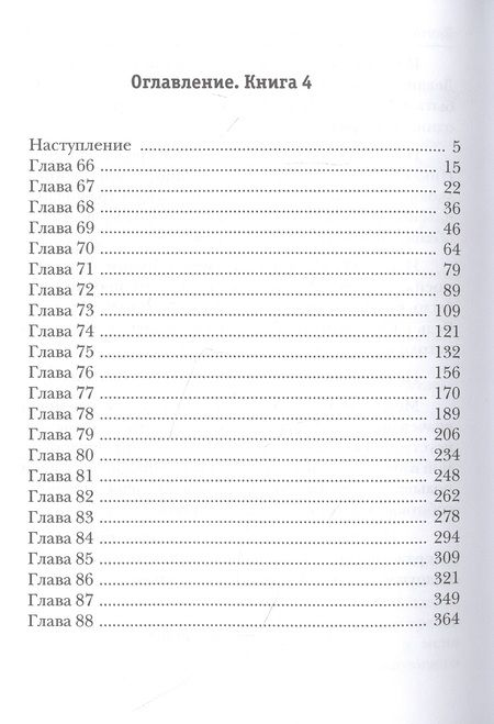 Фотография книги "Текшин: Размороженный. Книга 4. PlayKiller"