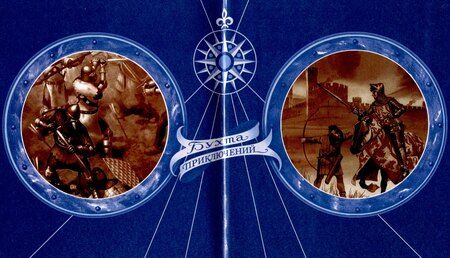 Фотография книги "Телесфоро де: Черный принц в Испании Том 1"