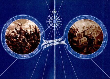 Фотография книги "Телесфоро де: Черный принц в Испании Том 2"