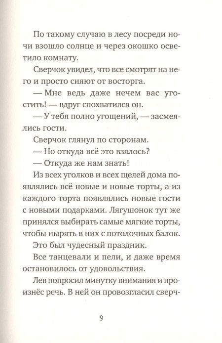 Фотография книги "Теллеген: Поздравляю!"