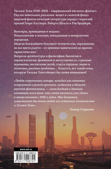 Фотография книги "Тенн: Непристойные предложения. Сборник. Том 1"
