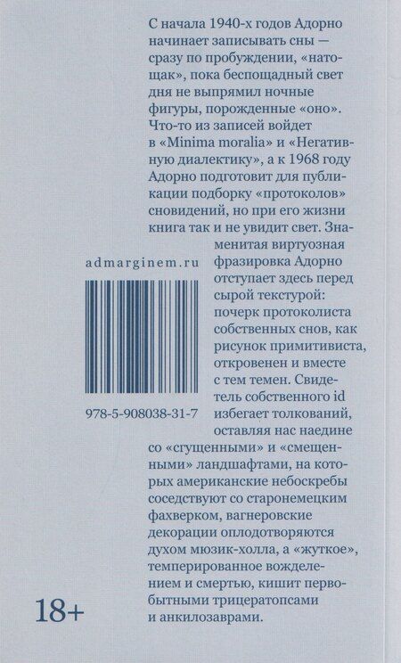 Фотография книги "Теодор Визенгрунд: Сны"