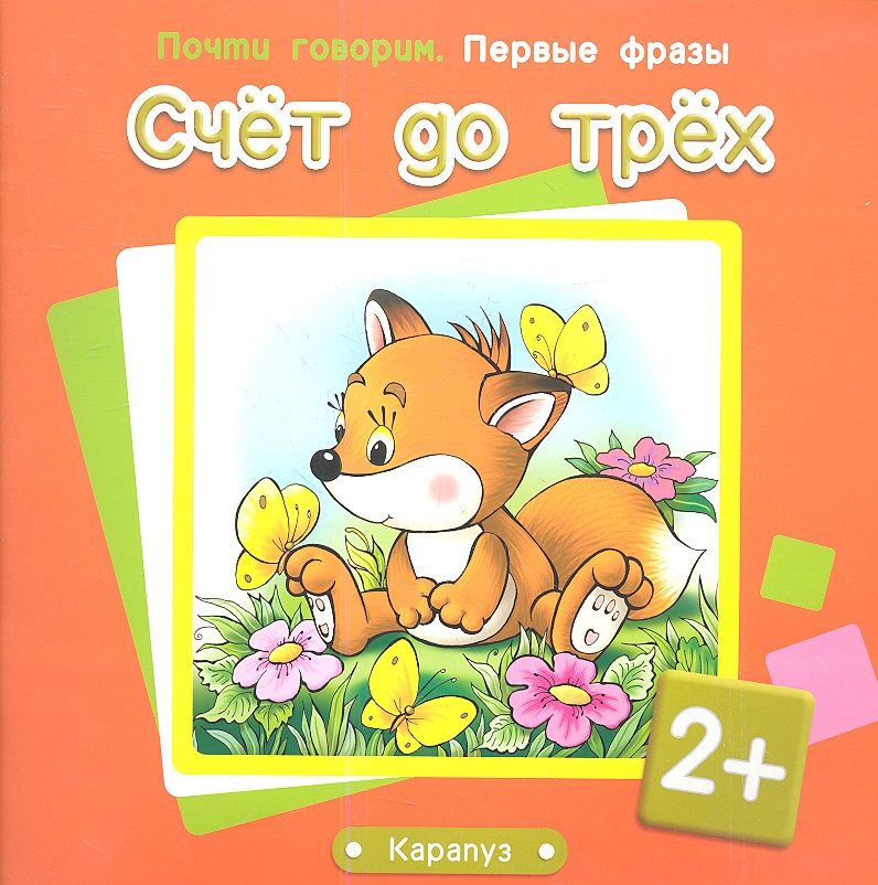Обложка книги "Теплюк: Счет до трех"
