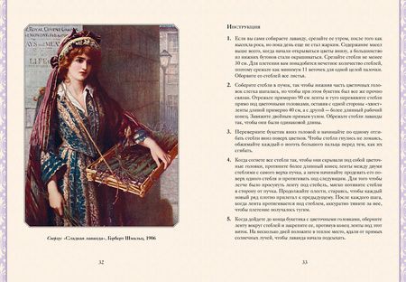 Фотография книги "Терджен: Книга Единорогов. Волшебный путеводитель по страницам фолиантов, глубинам тайных знаний и вершинам"