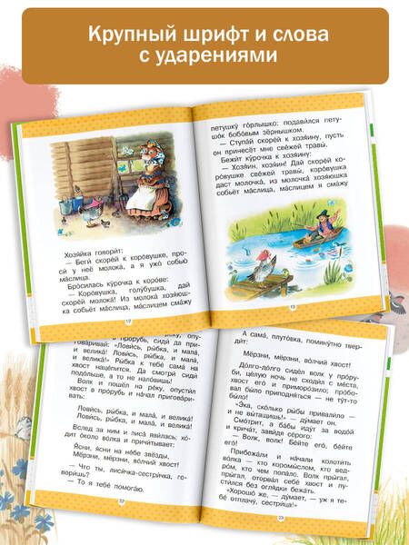 Фотография книги "Теремок. Сказки"