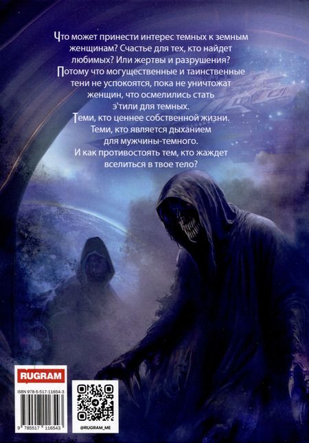 Фотография книги "Тереза Тур: Звездное небо. Ч. 2"