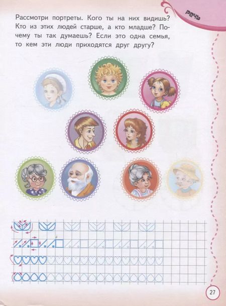 Фотография книги "Тесты и прописи. Задания + раскраски"