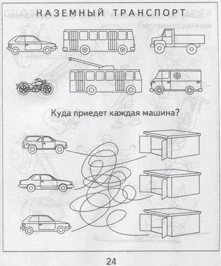 Фотография книги "Тетрадь с заданиями для развития детей. Окружающий мир. Часть 1. Предметы"