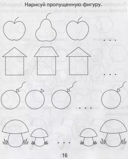 Фотография книги "Тетрадь с заданиями для развития детей. Развивающие задания для малышей. Часть 1"