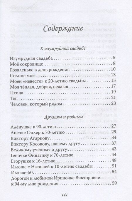 Фотография книги "Ты сама словно сказочный сад"