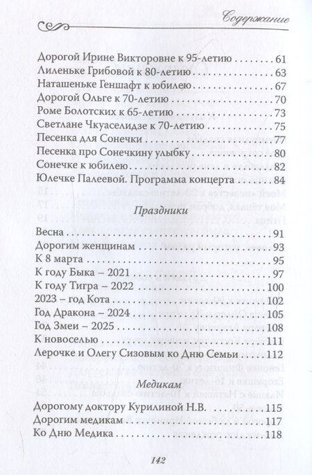 Фотография книги "Ты сама словно сказочный сад"