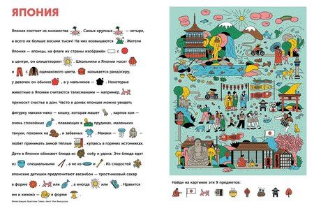 Фотография книги "Тибо. Журнал, в который можно играть. В городе"