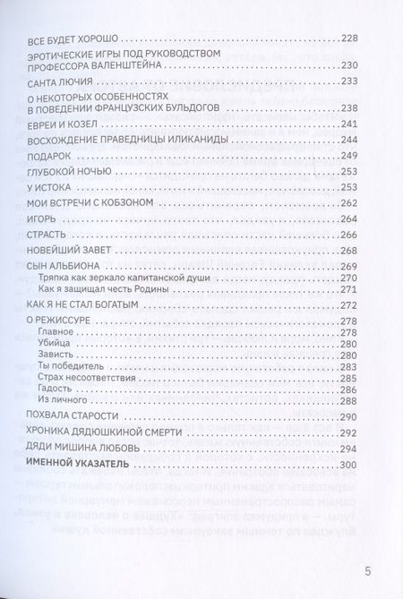 Фотография книги "Тигай: Эротические игры под руководством профессора Валенштейна"