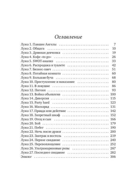 Фотография книги "Тигрис: ЭльФак. Факультет Элиты"