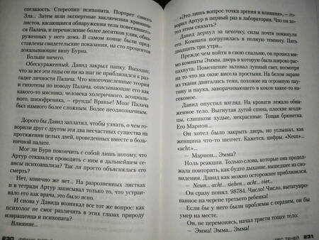 Фотография книги "Тилье: Лес теней"