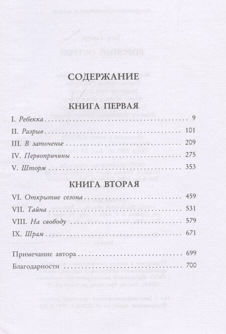 Фотография книги "Тим Уивер: Вороний остров"