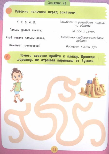 Фотография книги "Тимофеева, Игнатова: Подготовка к письму. Авторская методика"