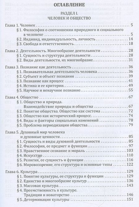 Фотография книги "Тимофей Радько: Обществознание.Уч.пос."