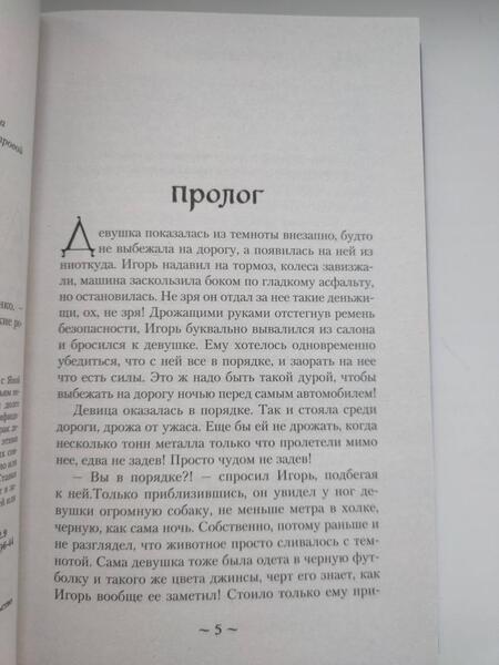 Фотография книги "Тимошенко: Казаки-разбойники"