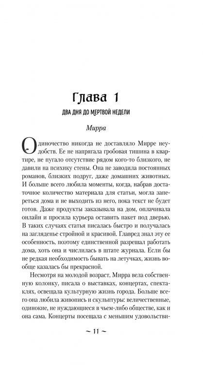 Фотография книги "Тимошенко: Мистические романы Натальи Тимошенко. Комплект из 3 книг"